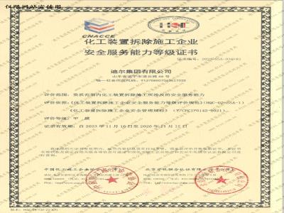 安全服務(wù)能力等級(jí)證書(shū)