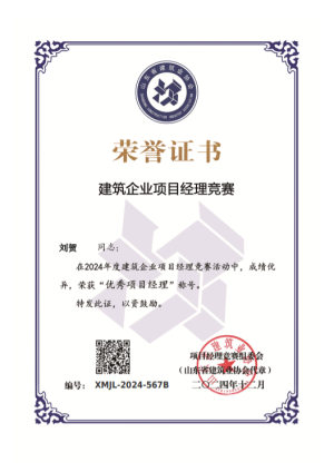 榮譽(yù)證書(shū)