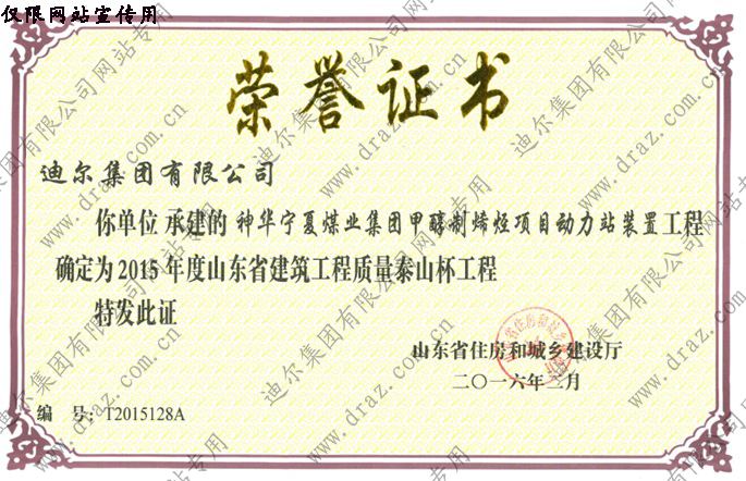 Certificate of honor